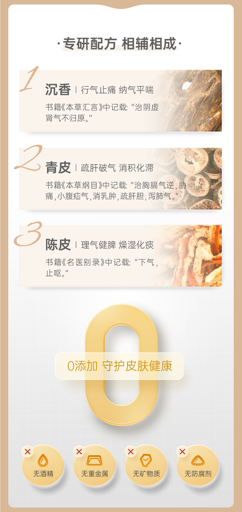 幽然按摩油2_03.png