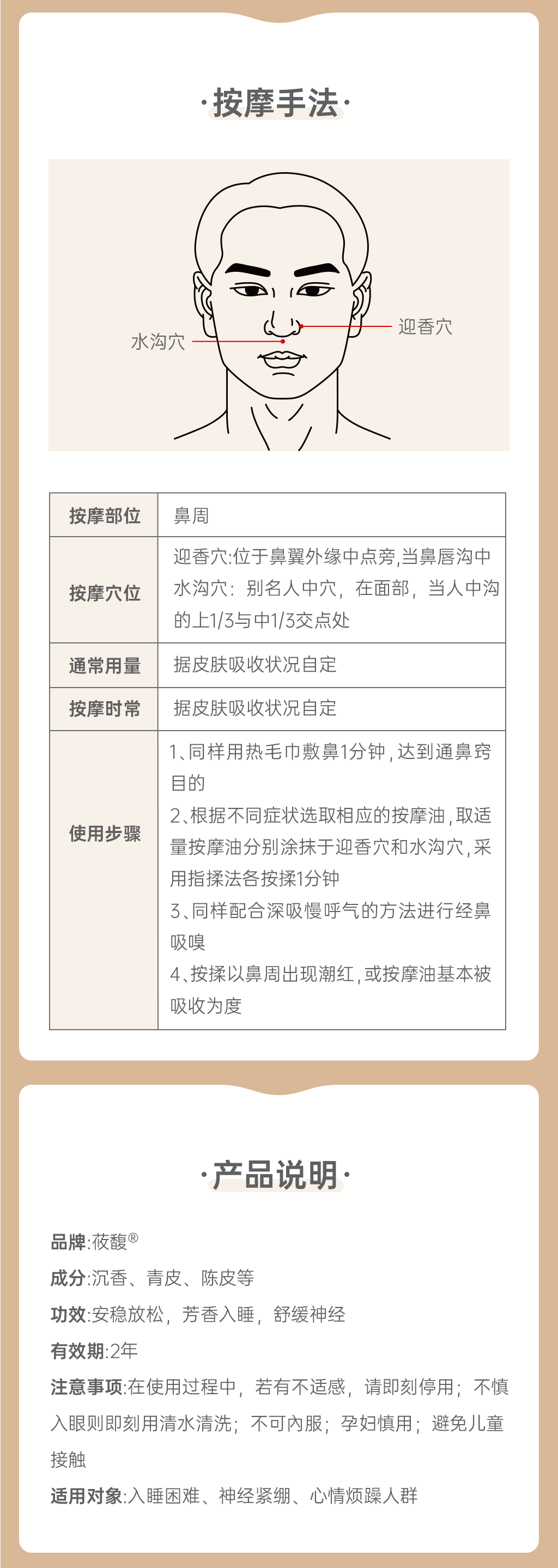 幽然按摩油3_02.png