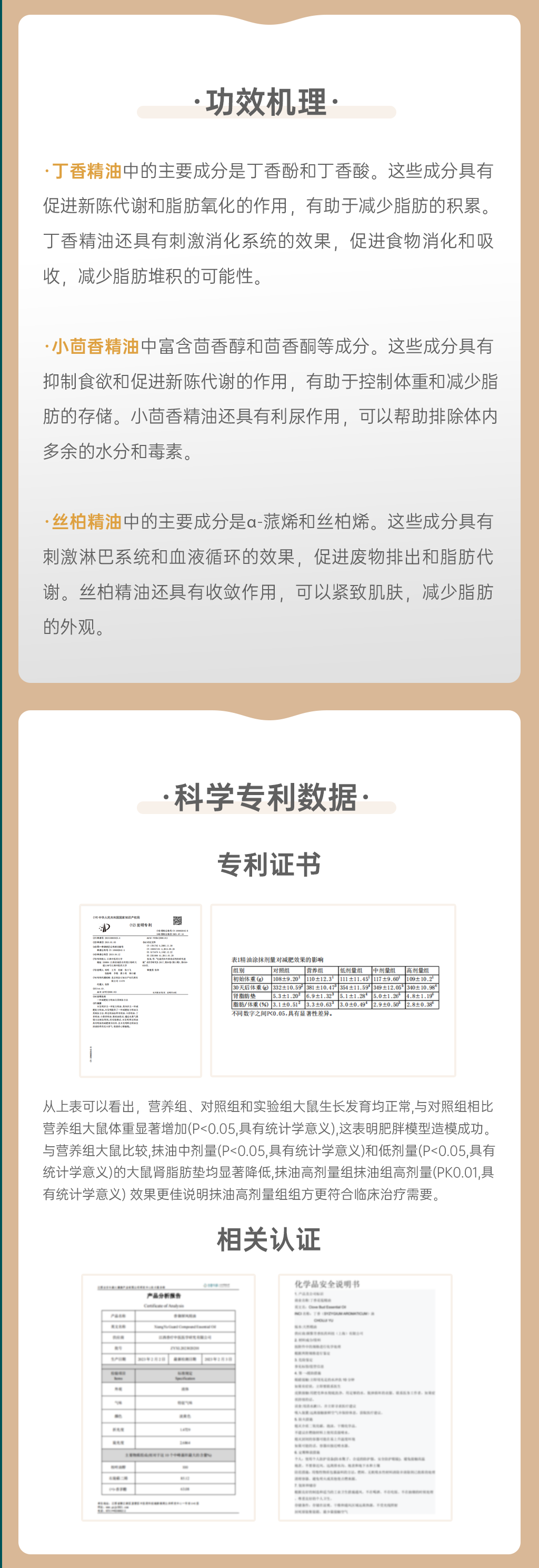 盈燕按摩油2_04.png