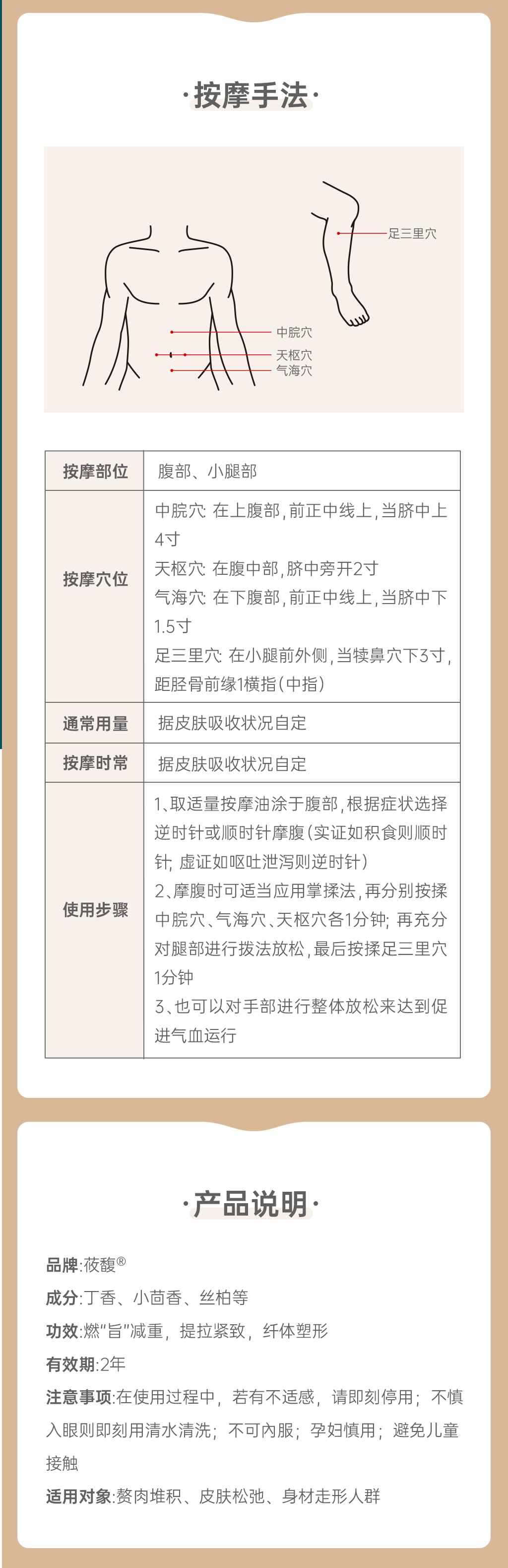 盈燕按摩油3_02.png