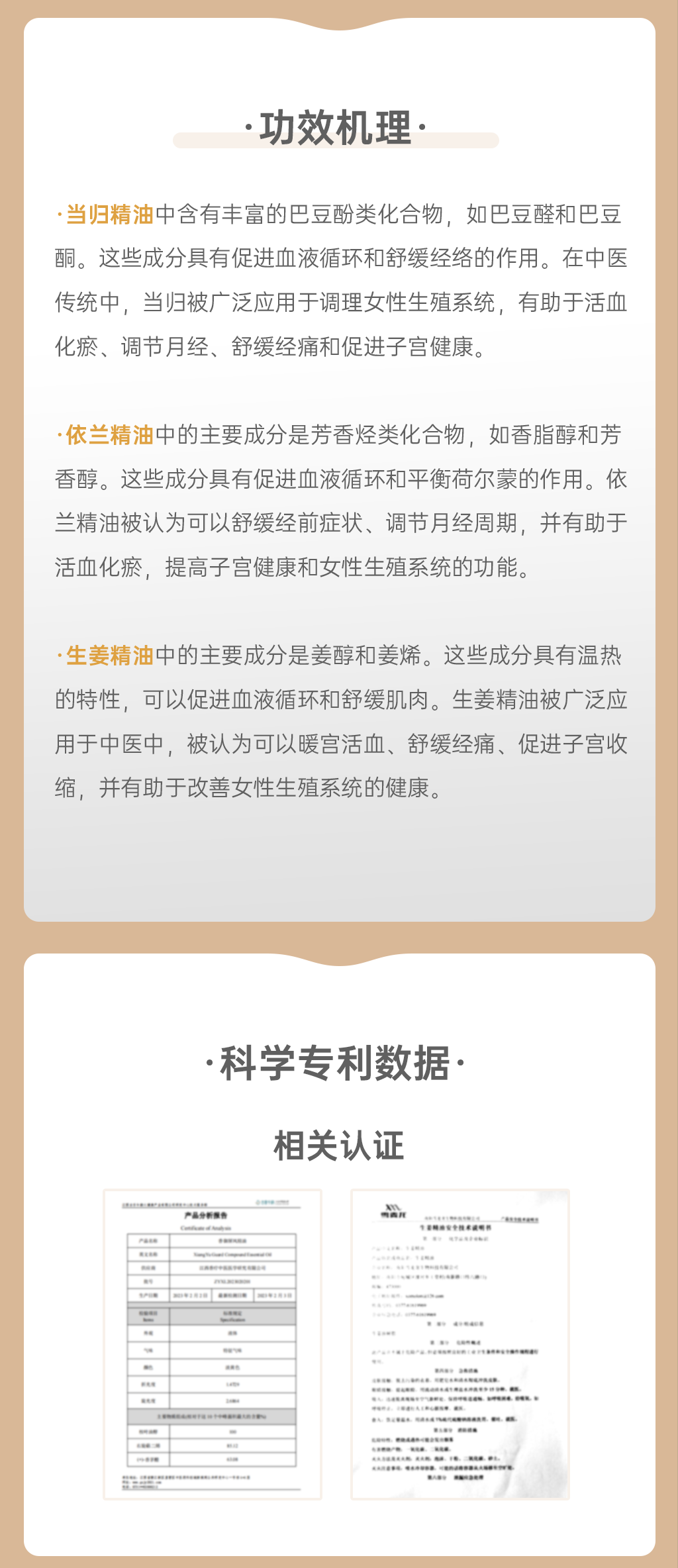 香巢按摩油2_04.png