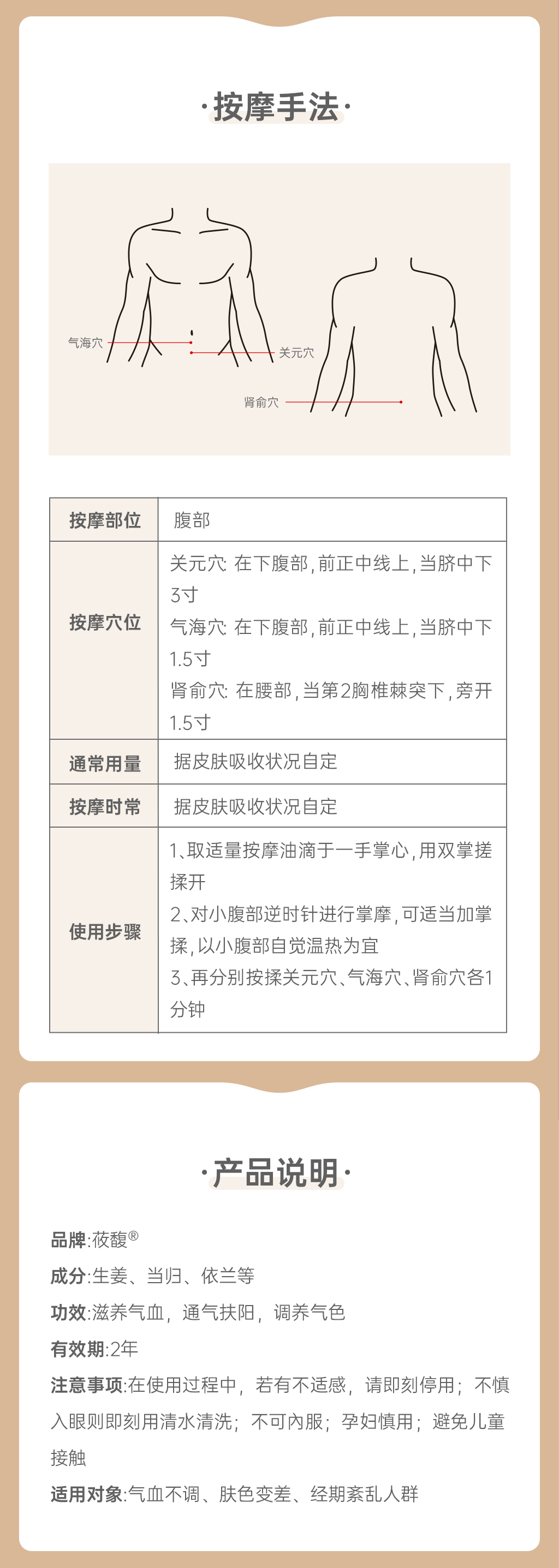 香巢按摩油3_02.png