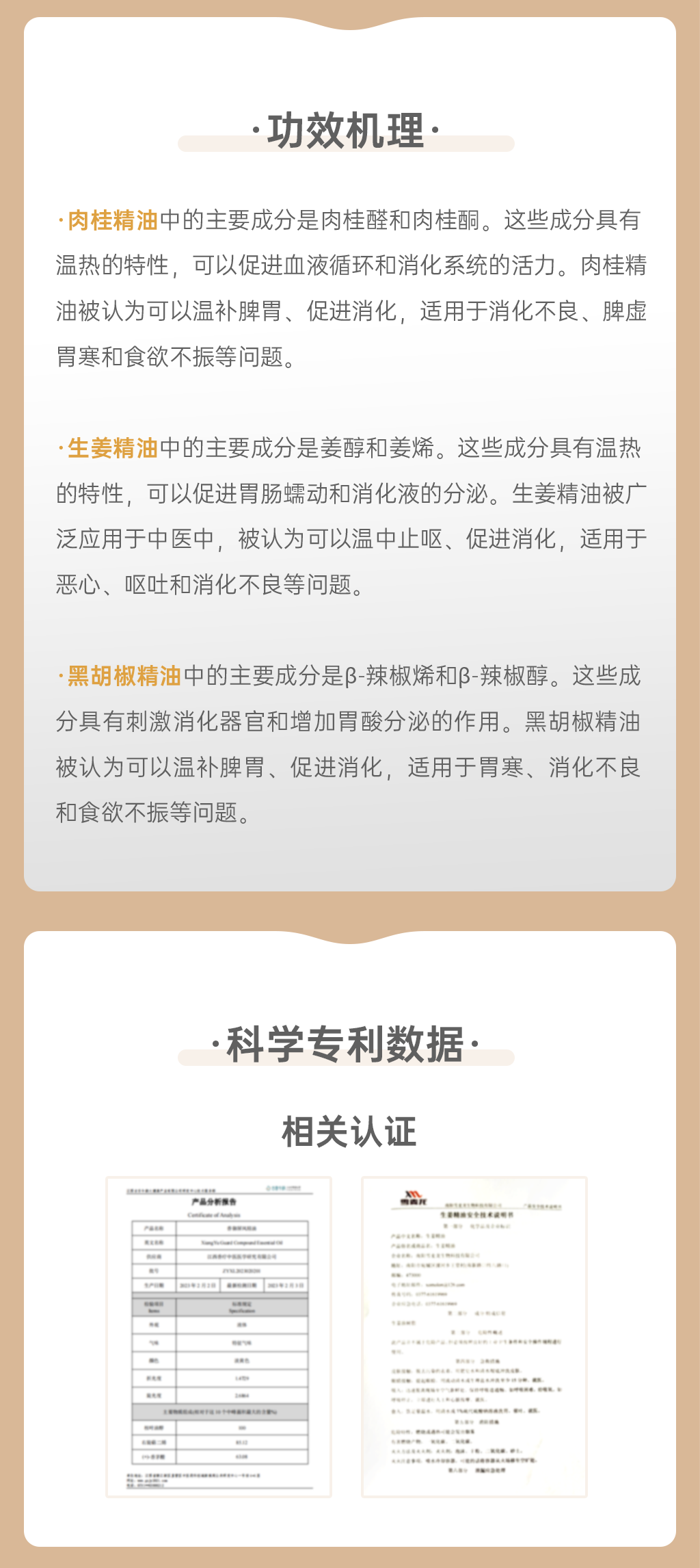 为乐按摩油2_03.png
