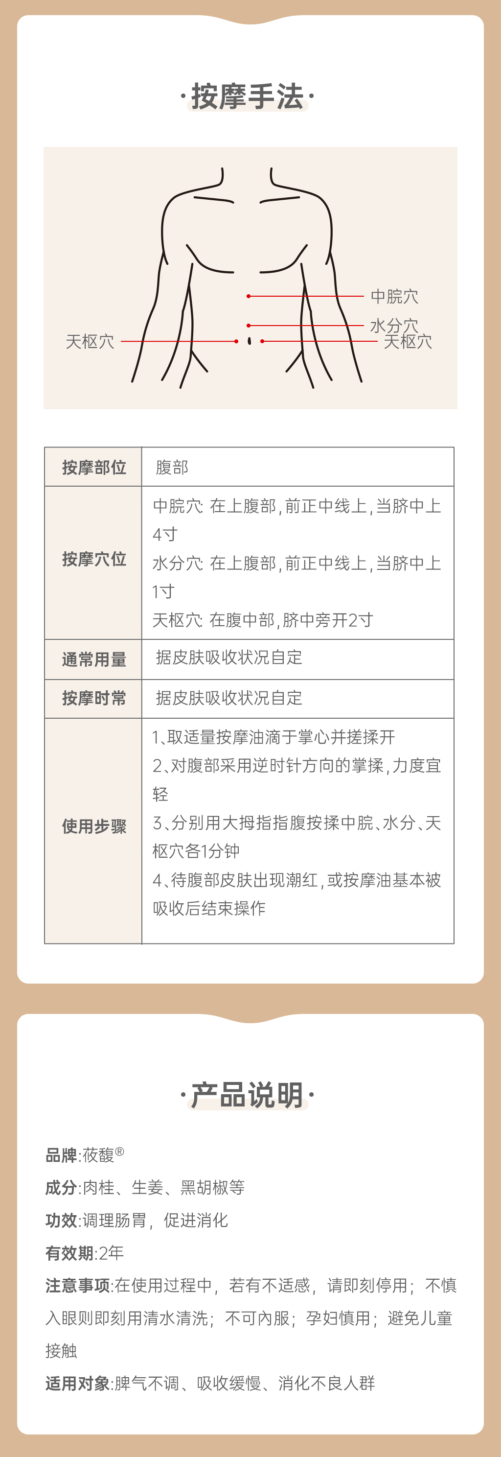 为乐按摩油3_02.png