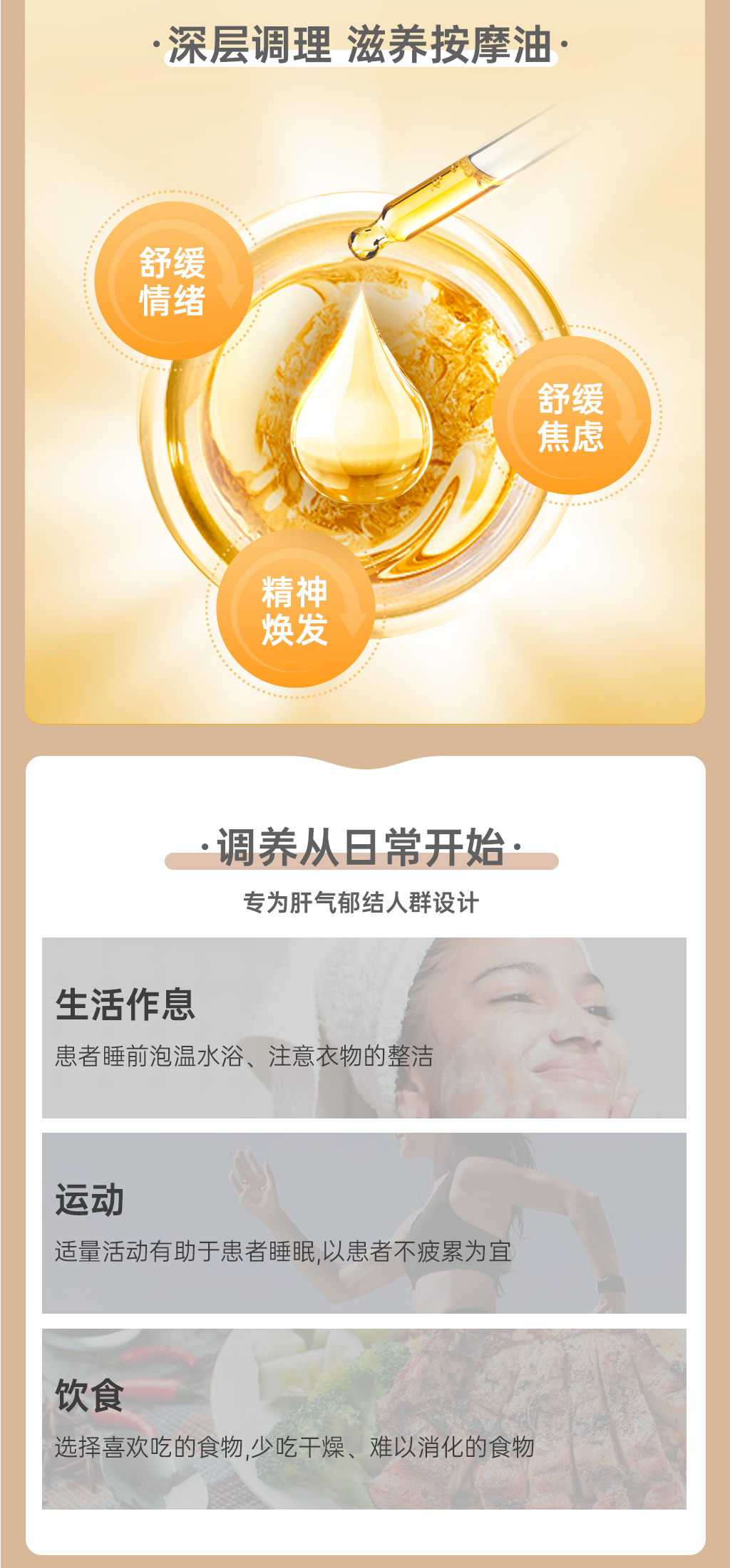 松於按摩油1_02.png