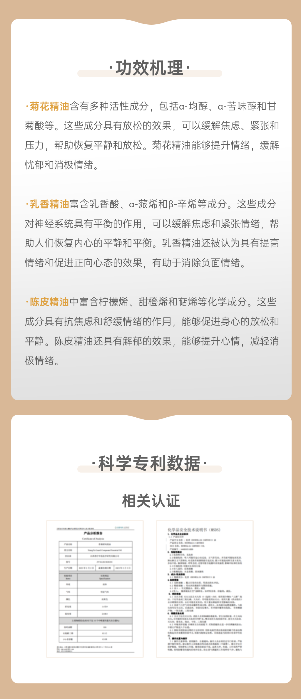 松於按摩油2_04.png