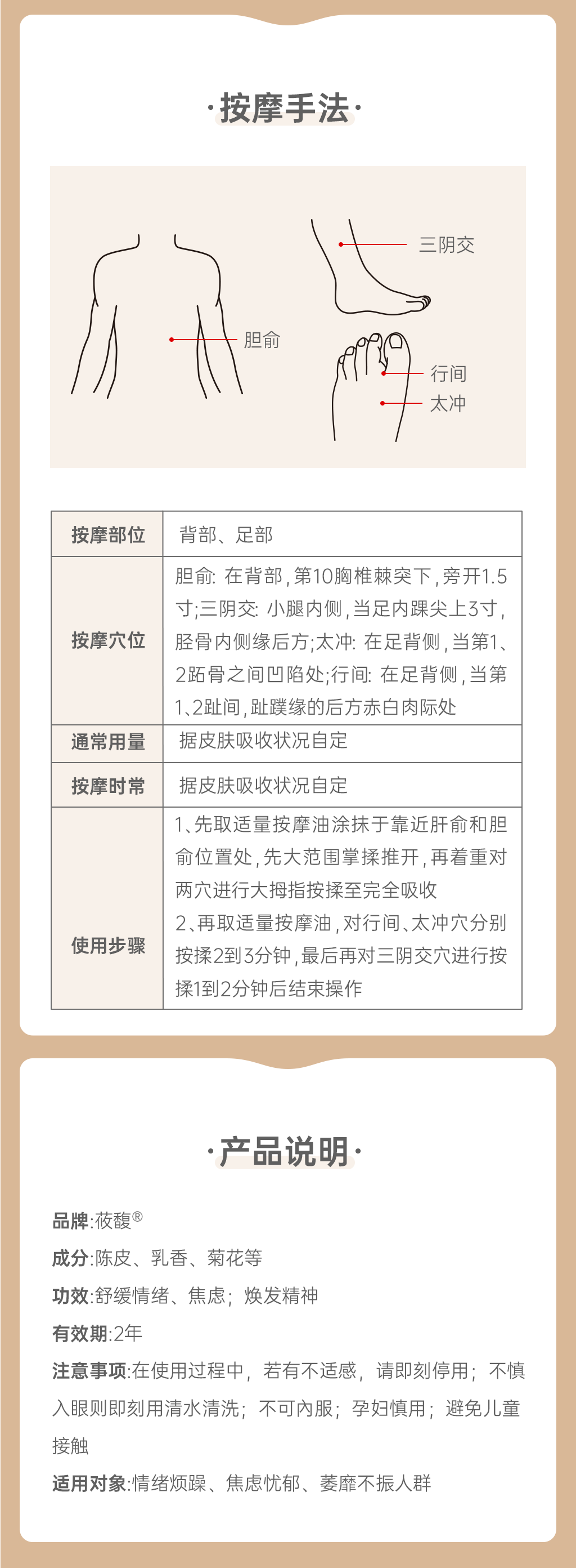 松於按摩油3_02.png