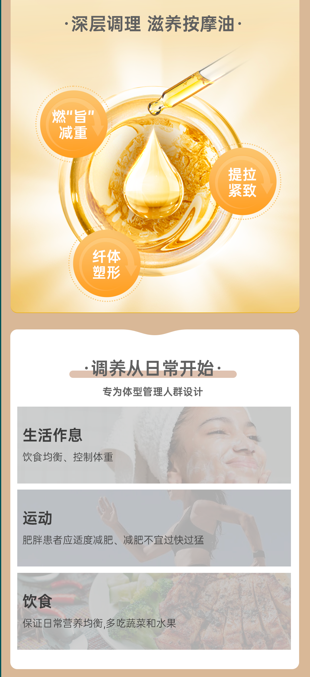 盈燕按摩油1_02.png