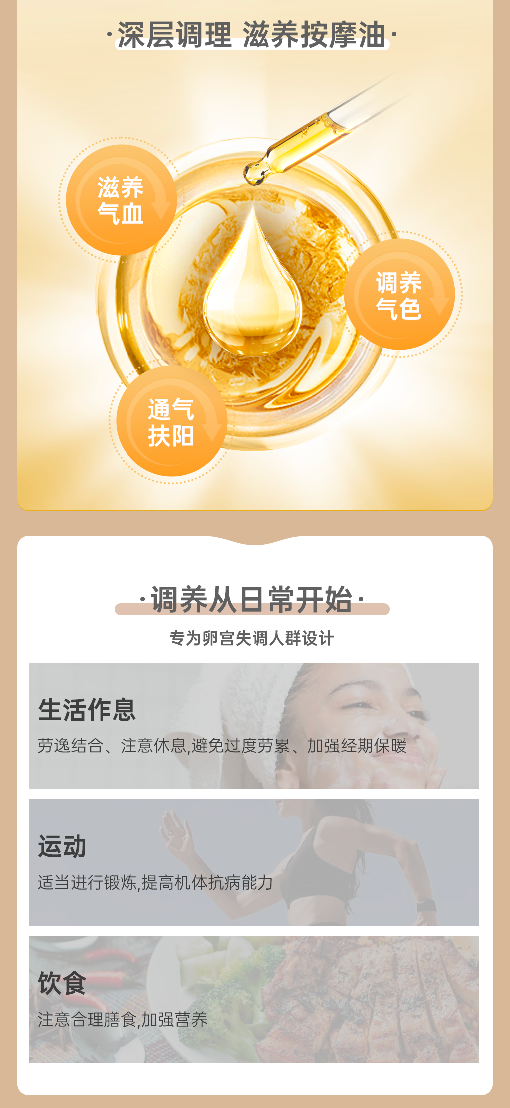 香巢按摩油1_02.png