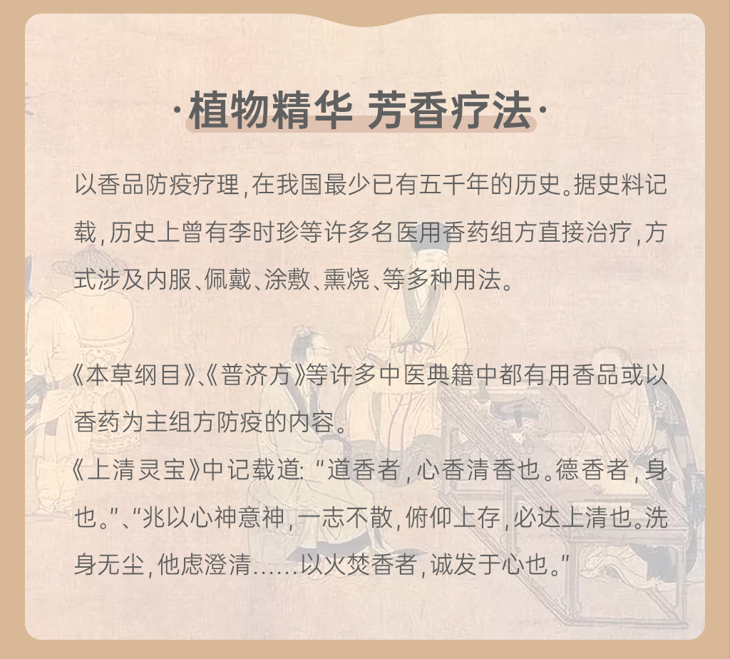 香巢按摩油2_02.png