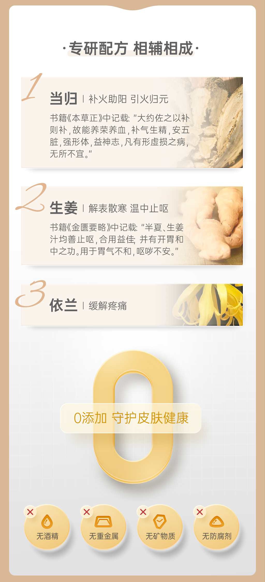 香巢按摩油2_03.png