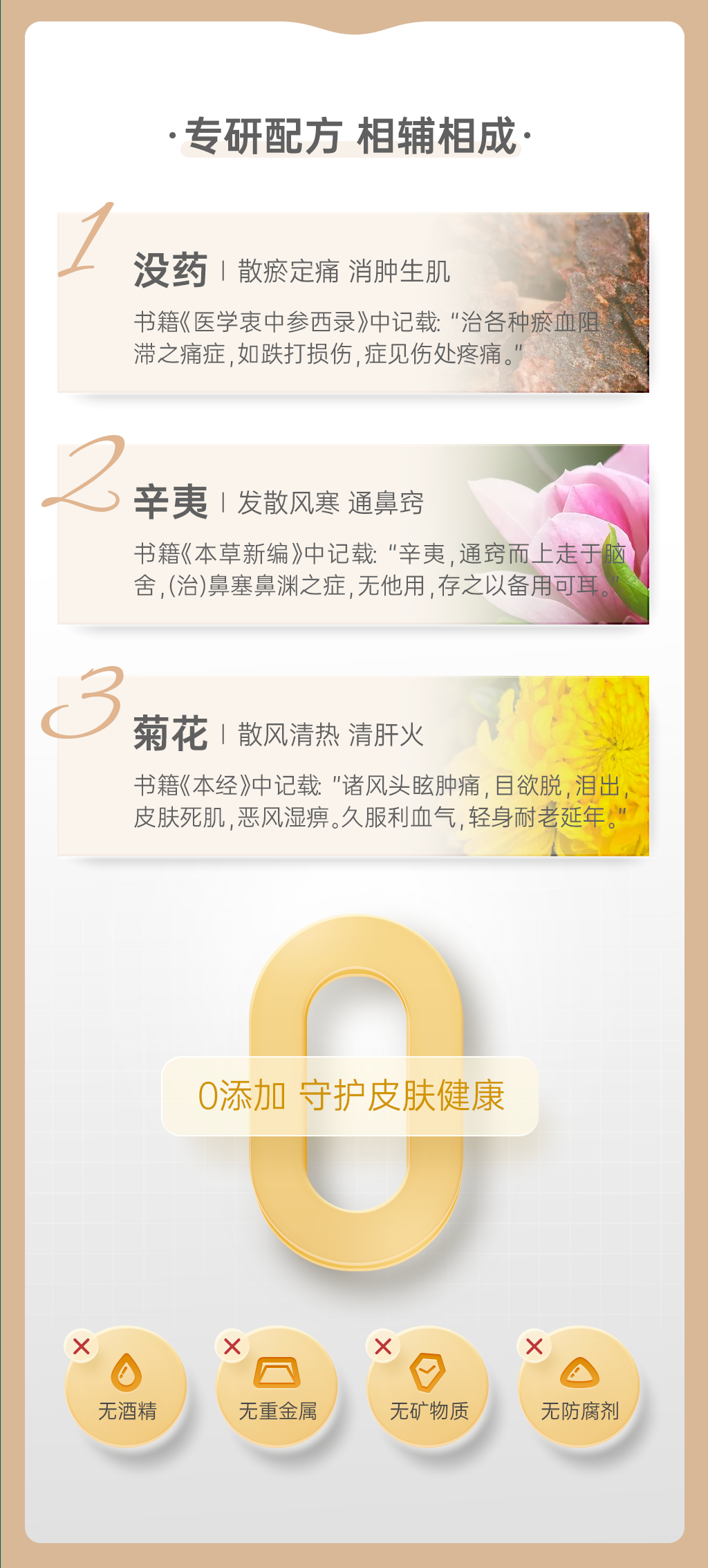 舒风按摩油2_03.png
