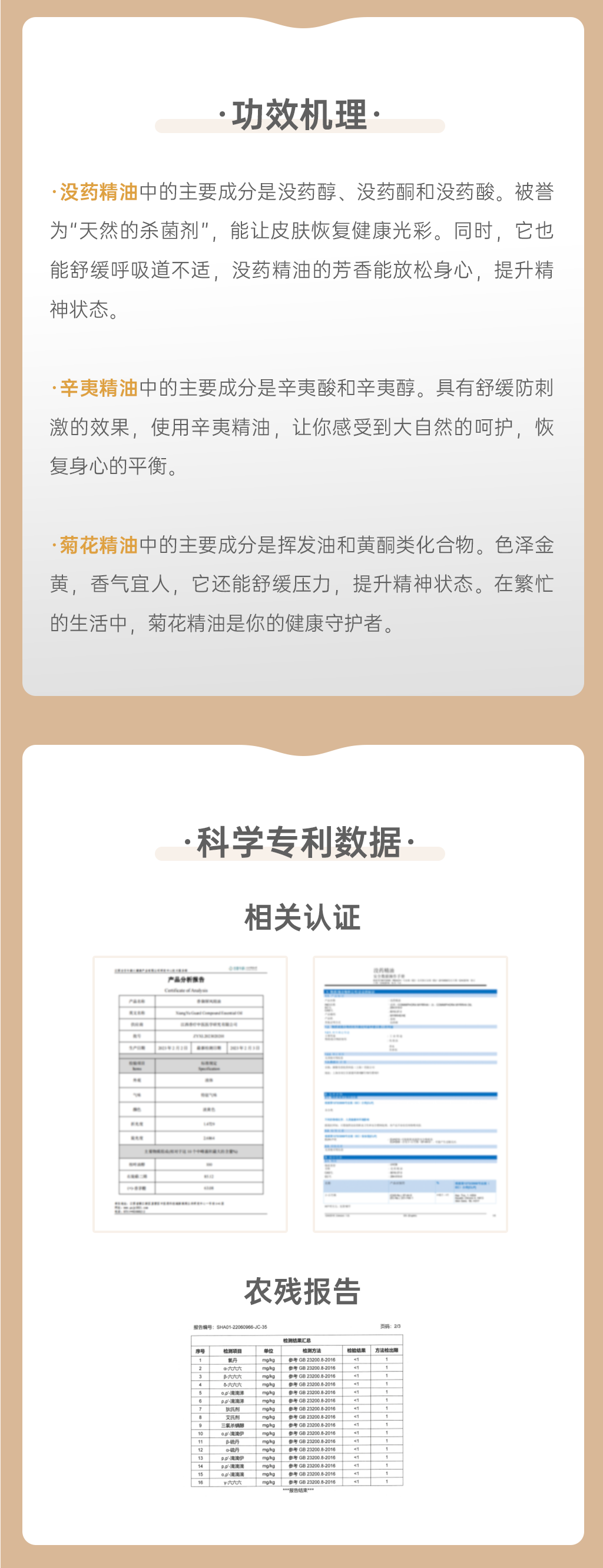 舒风按摩油2_04.png