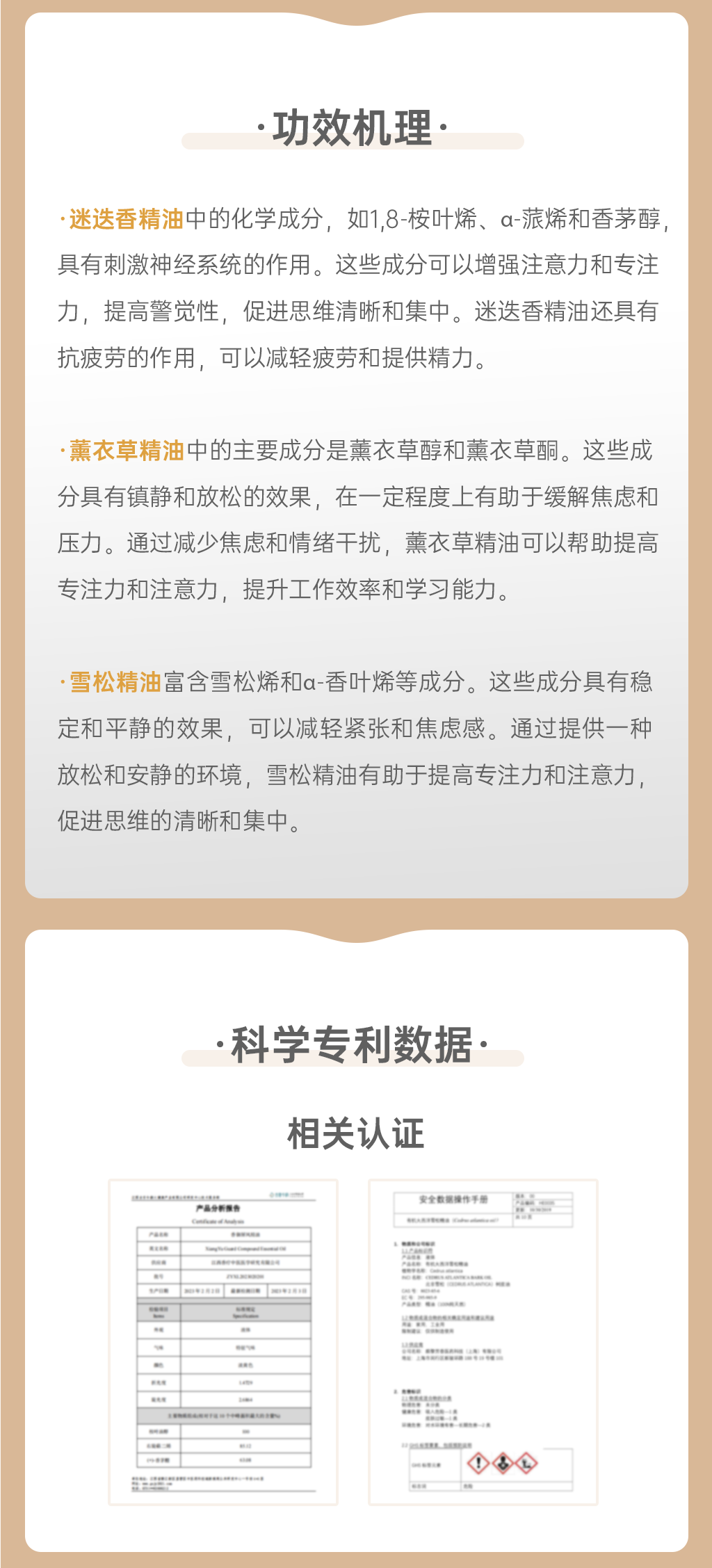 首冠按摩油2_04.png