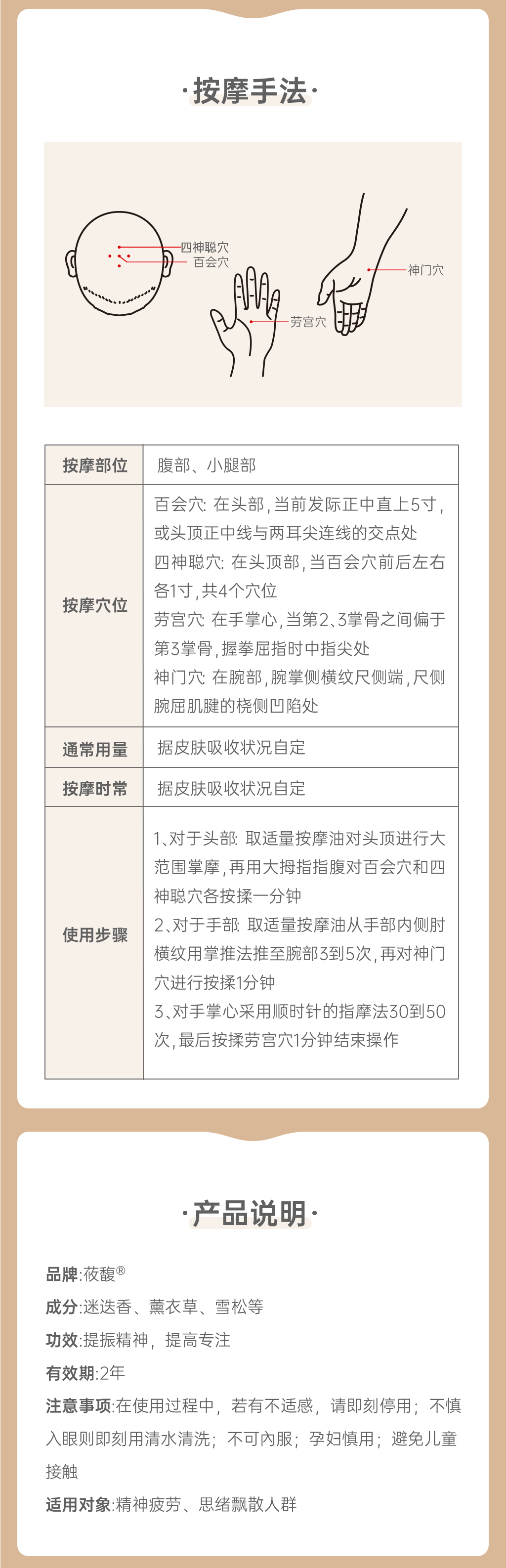 首冠按摩油3_02.png