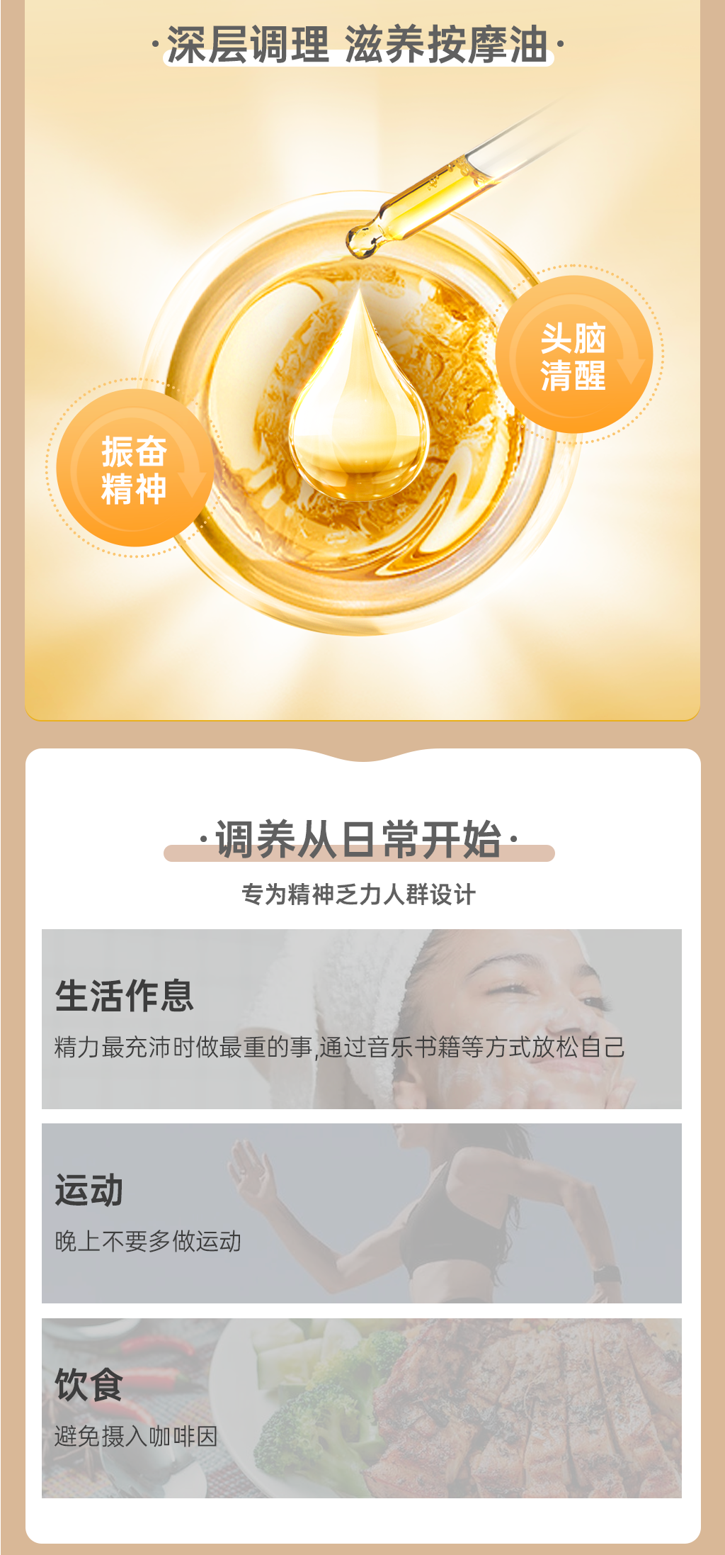 清馨按摩油1_02.png