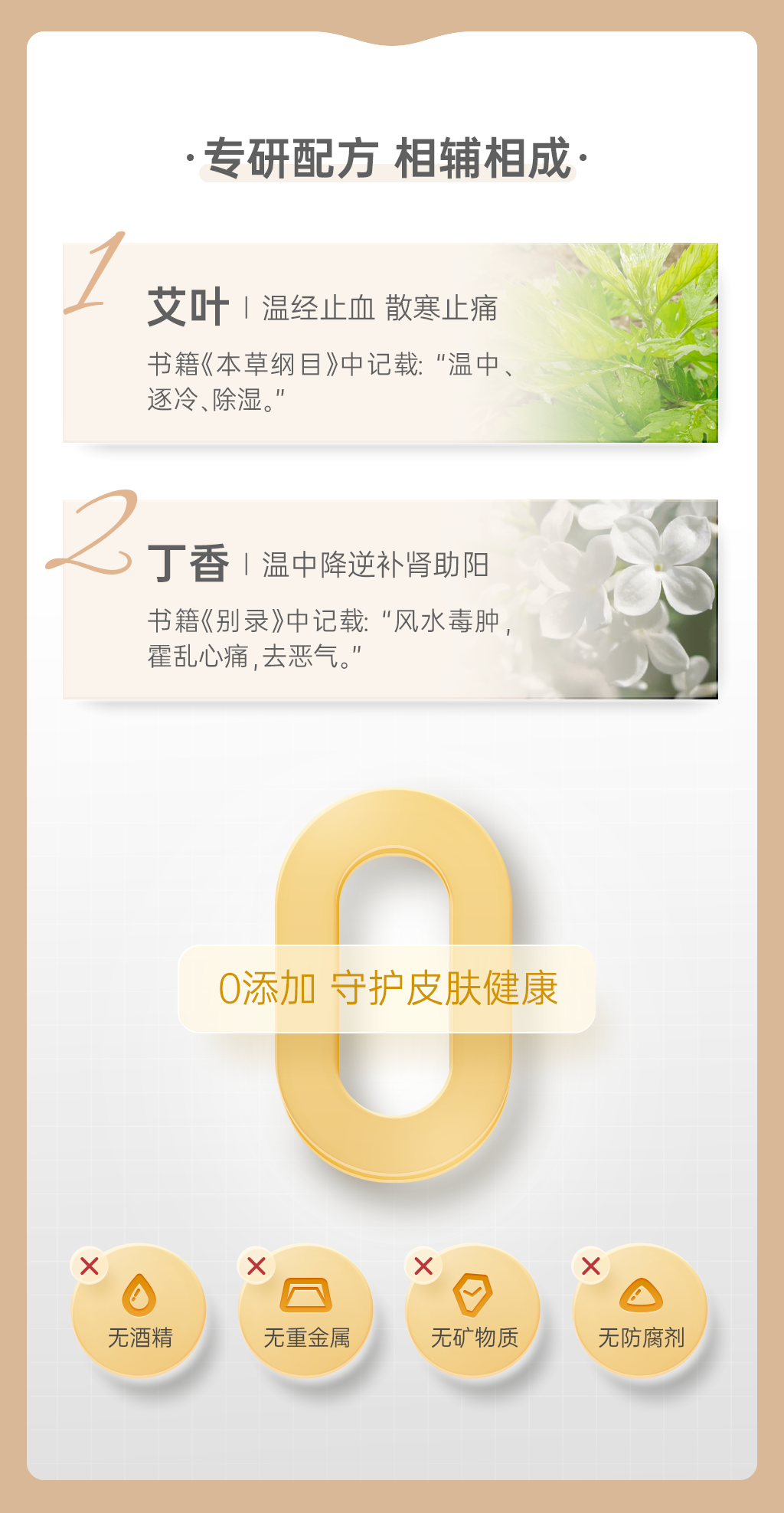 保卫按摩油2_03.png