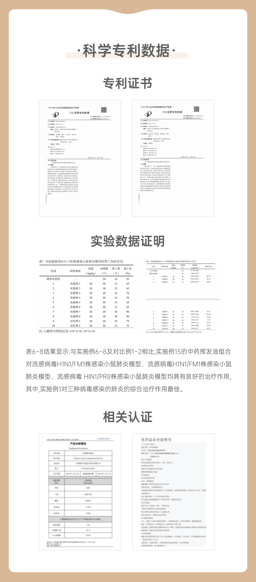 保卫按摩油3_02.png