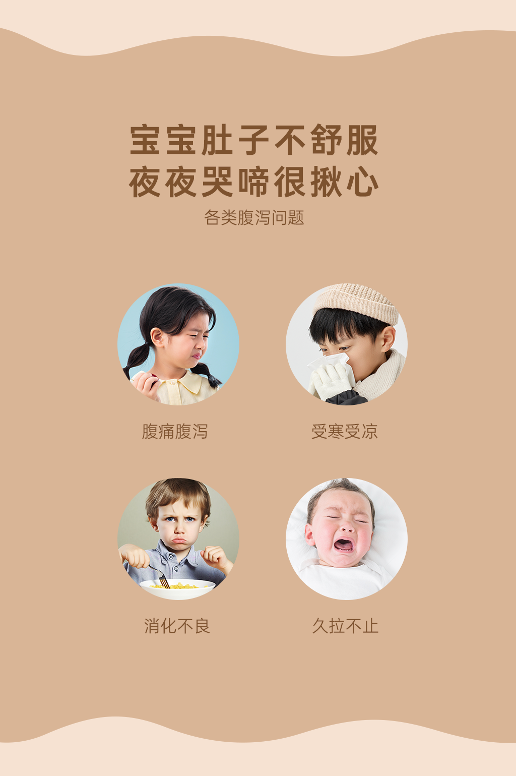 保和详情页2_02.png