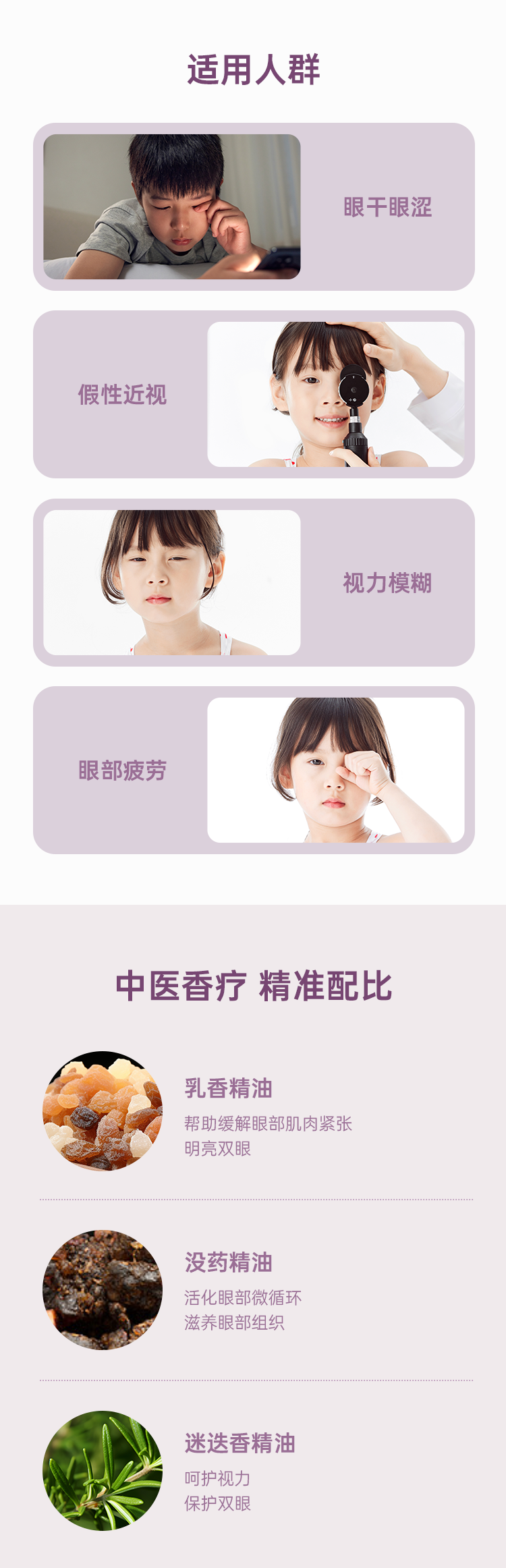 轻灵按摩油详情页3_02.png