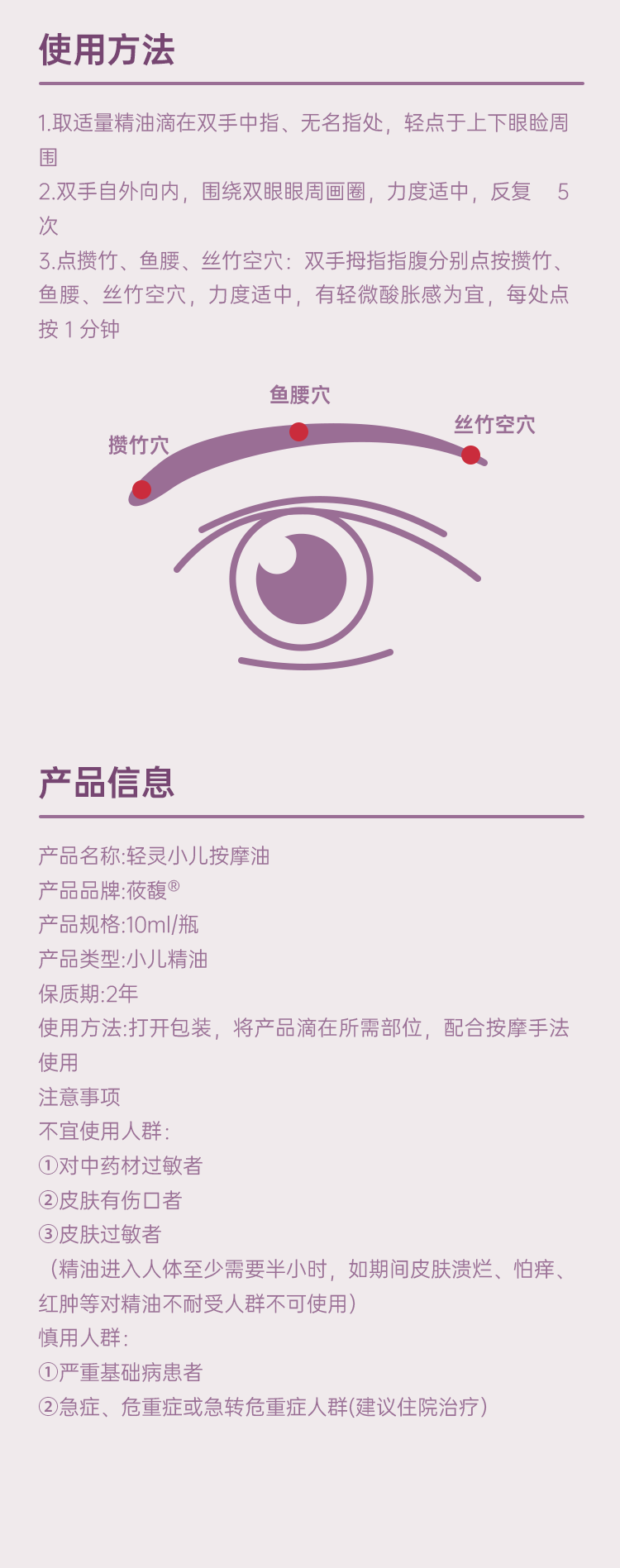 轻灵按摩油详情页4_02.png