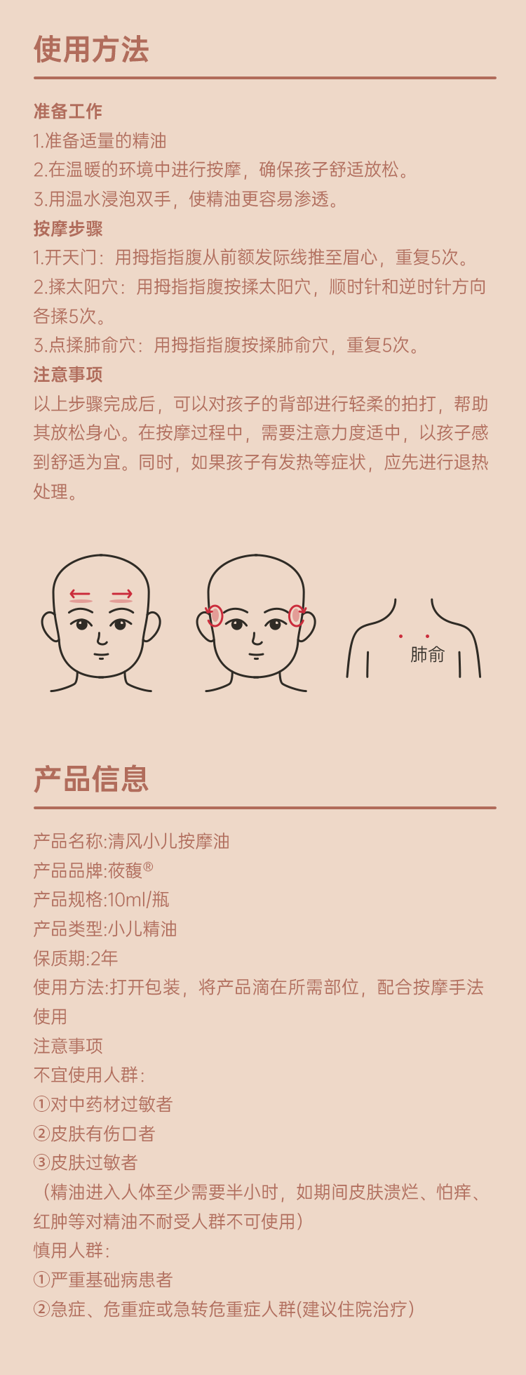 清风详情页2_03.png