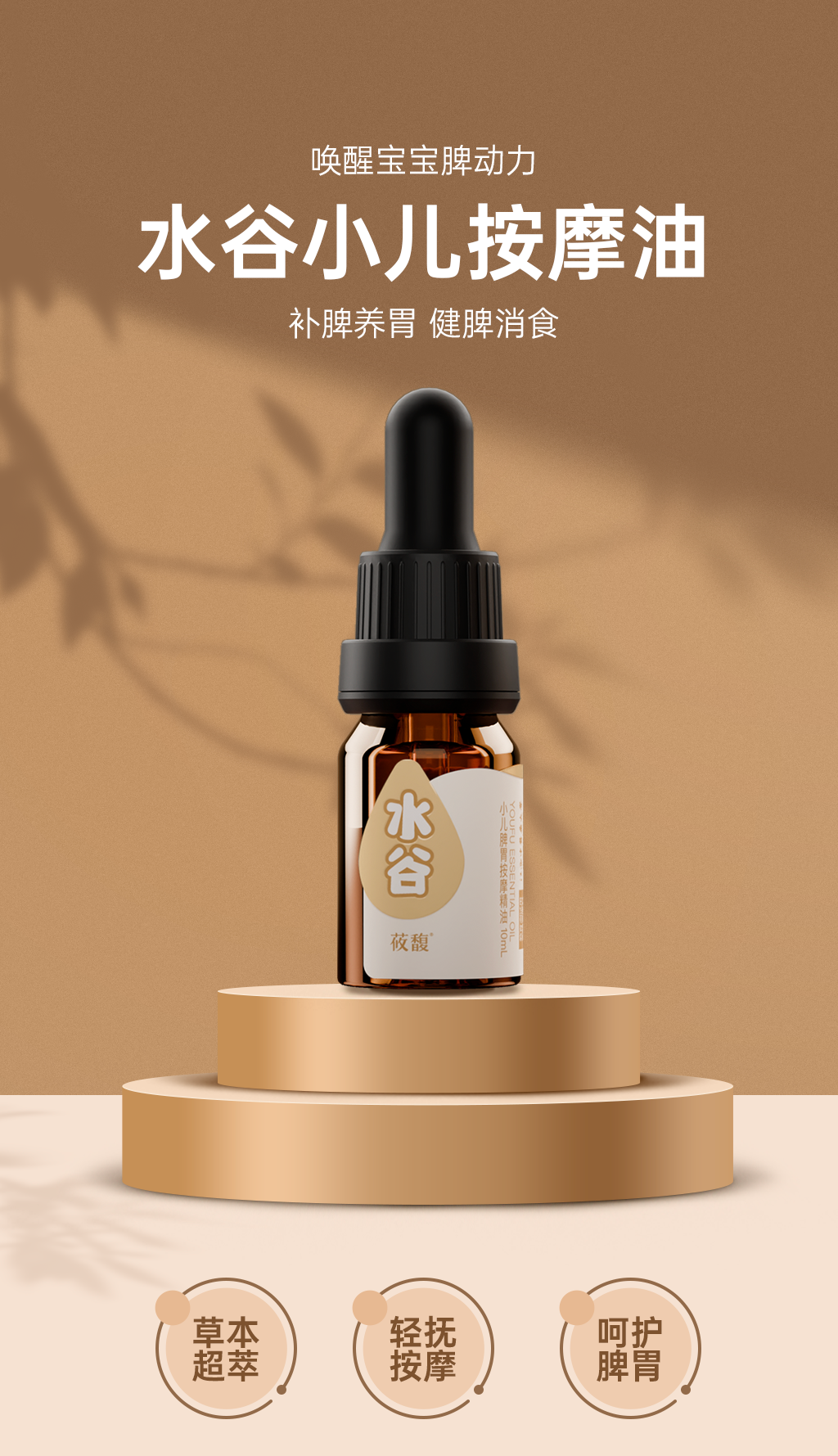 水谷详情页1_01.png