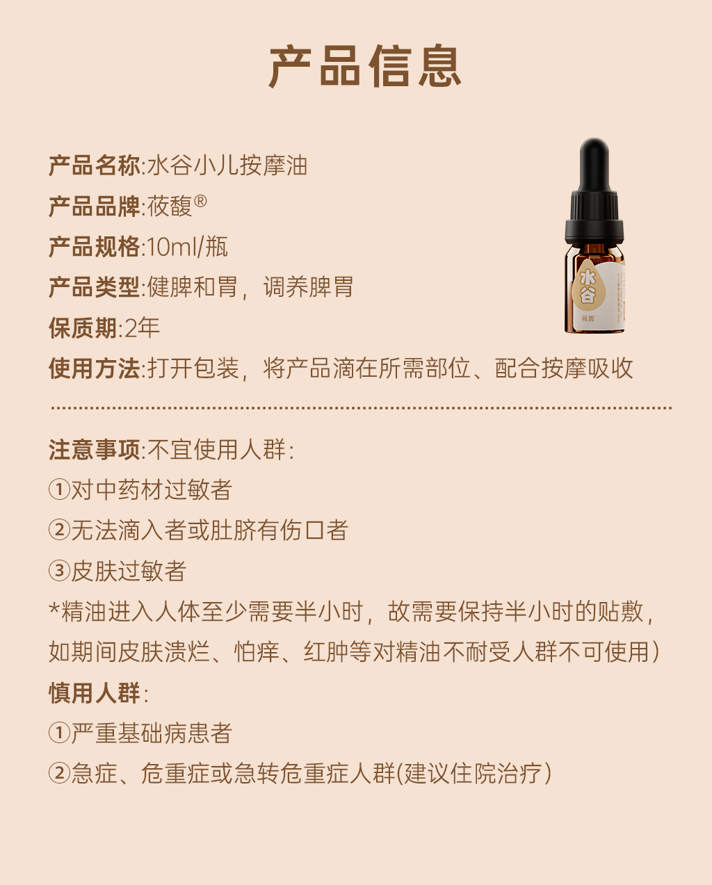 水谷详情页3_03.png