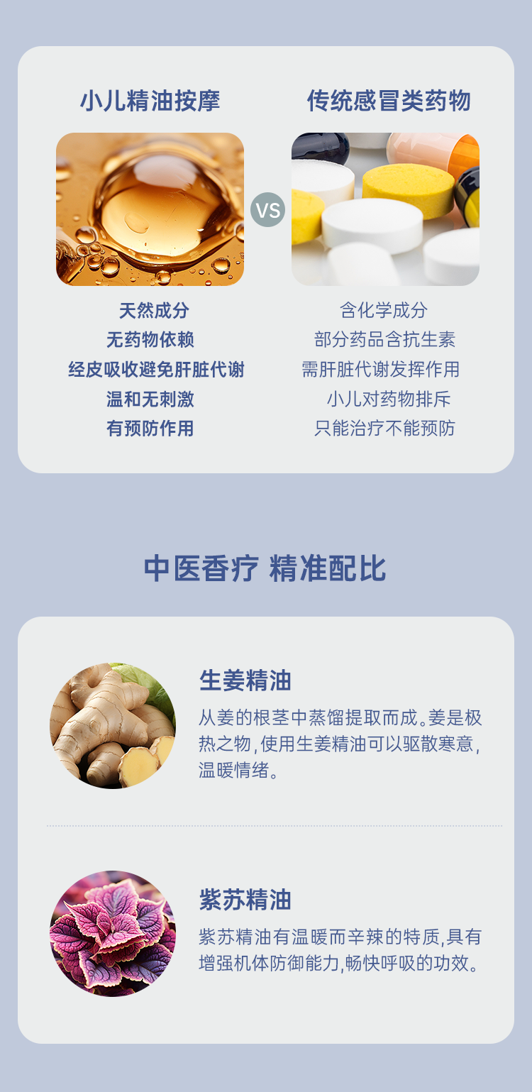 振寒详情页2_02.png