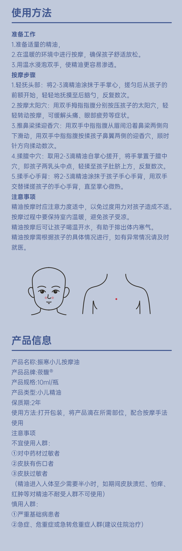 振寒详情页2_03.png