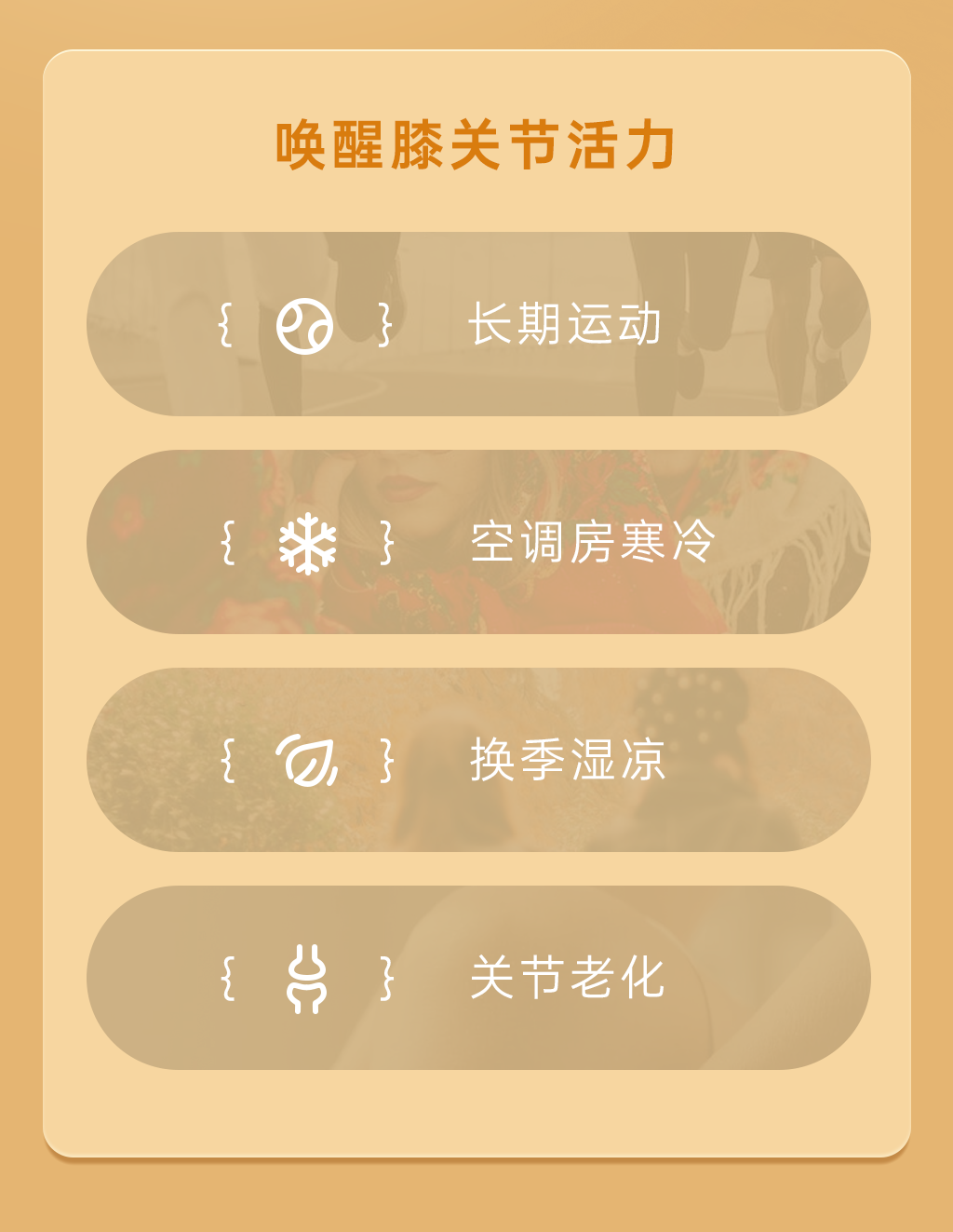 暖膝宝详情页1-231225_02.png