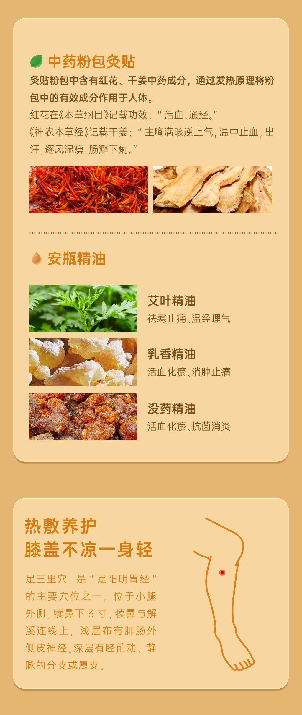 暖膝宝详情页2-231225_02.png