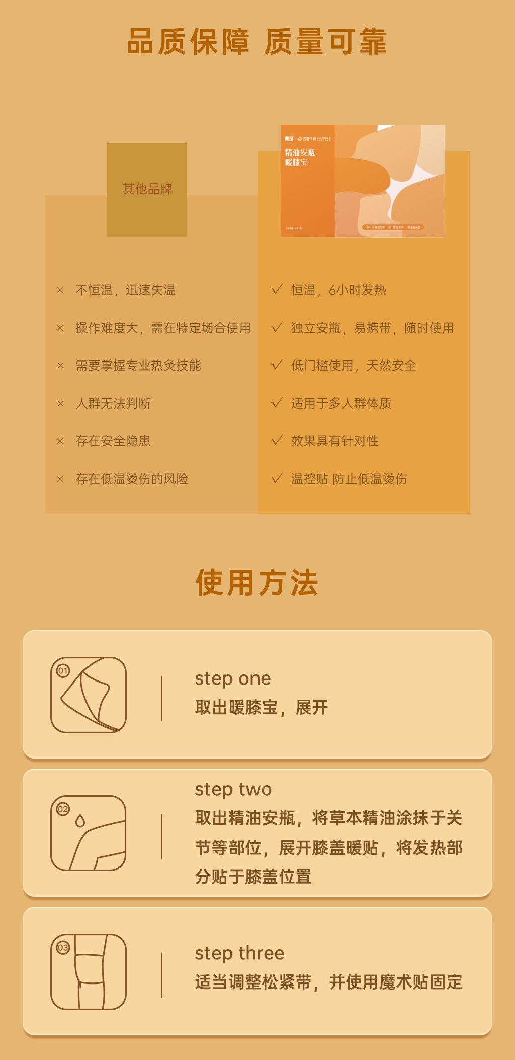 暖膝宝详情页3-231225_01.png
