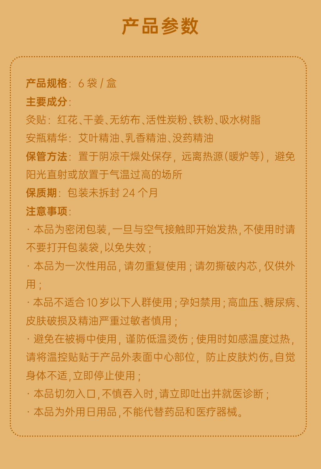 暖膝宝详情页3-231225_02.png