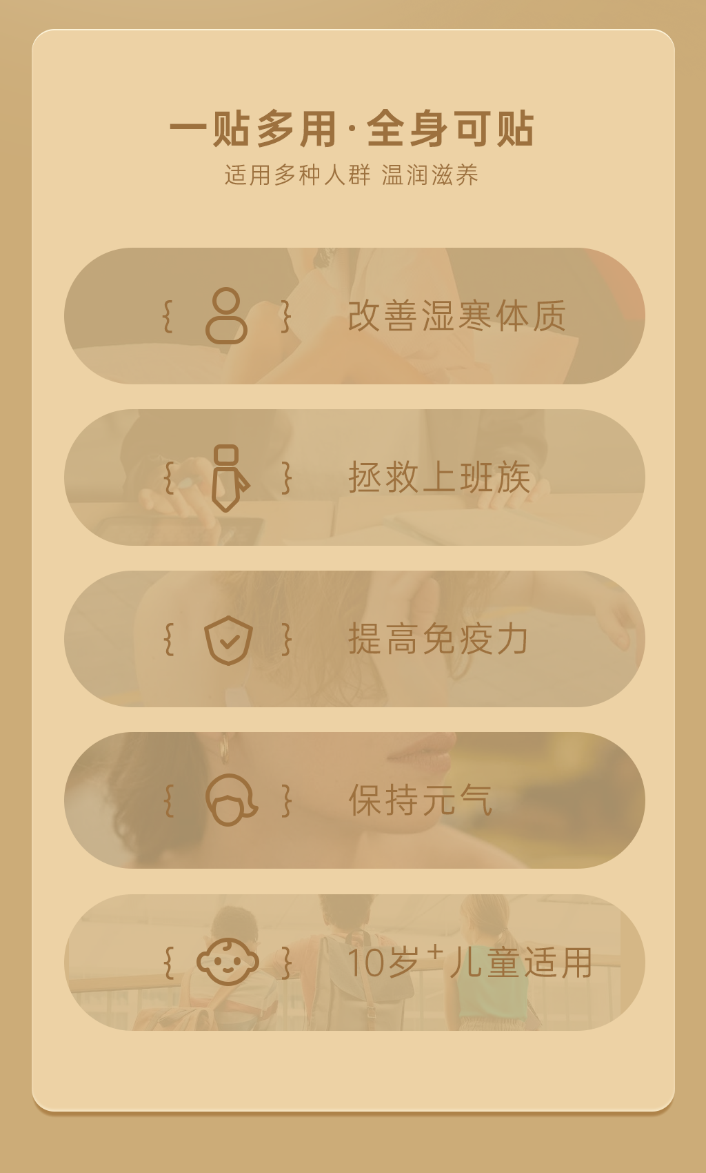 暖舒贴详情页1-231225_02.png