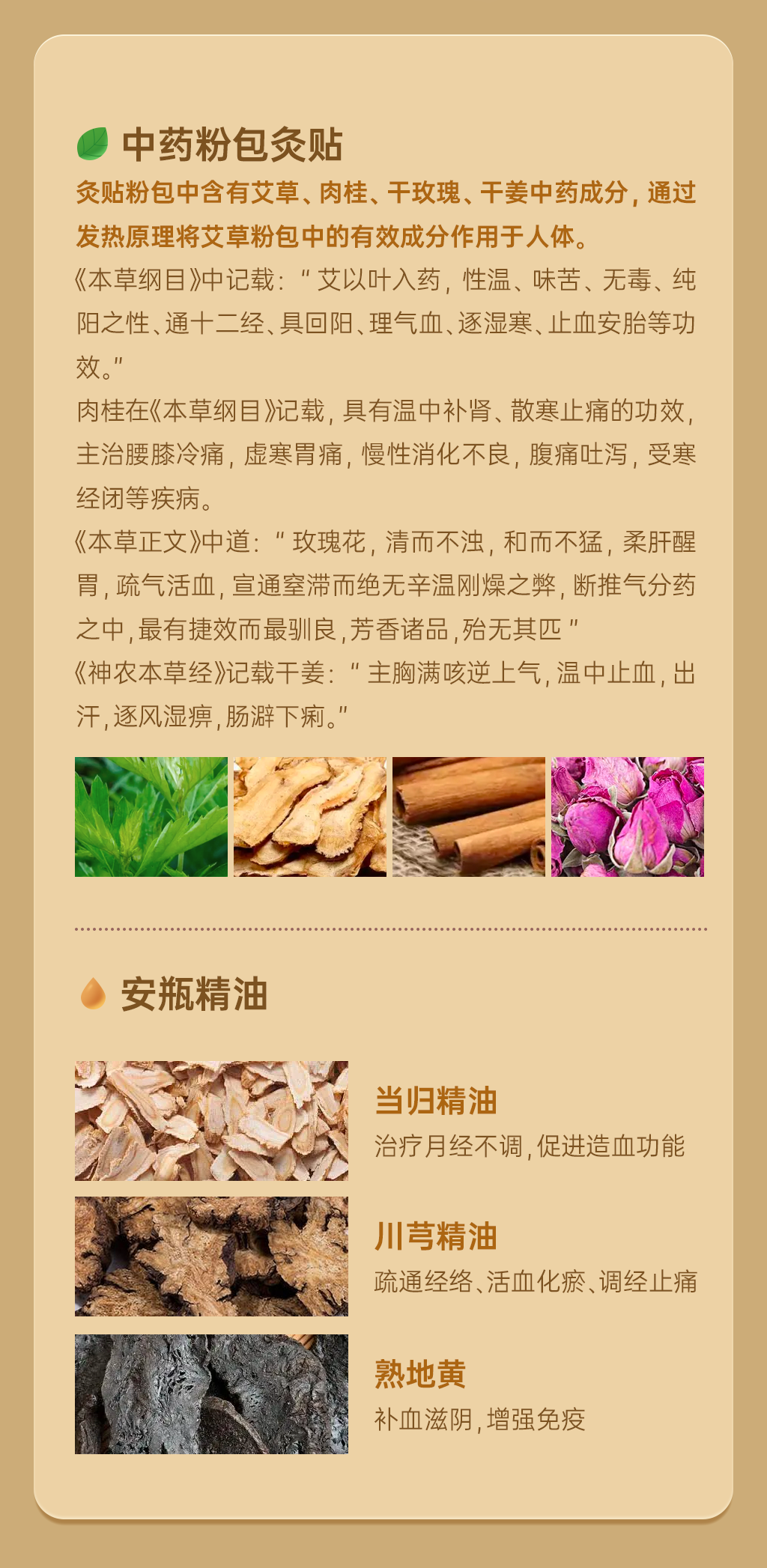 暖舒贴详情页2-231225_03.png