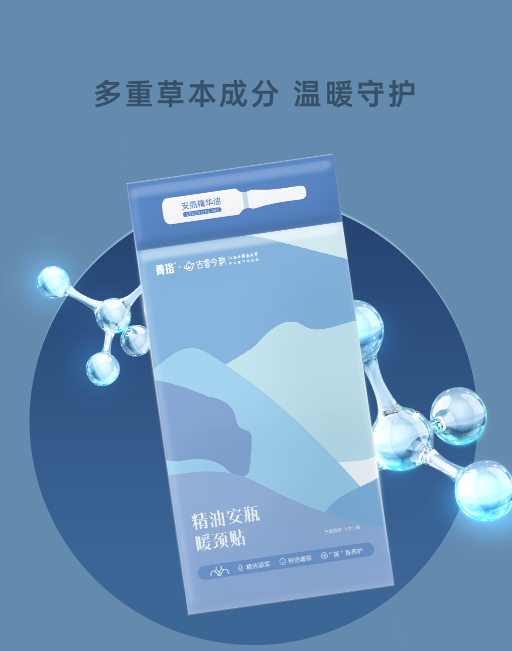 暖颈贴详情页2-2312225_01.png