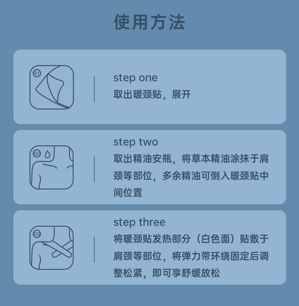 暖颈贴详情页3-2312225_02.png
