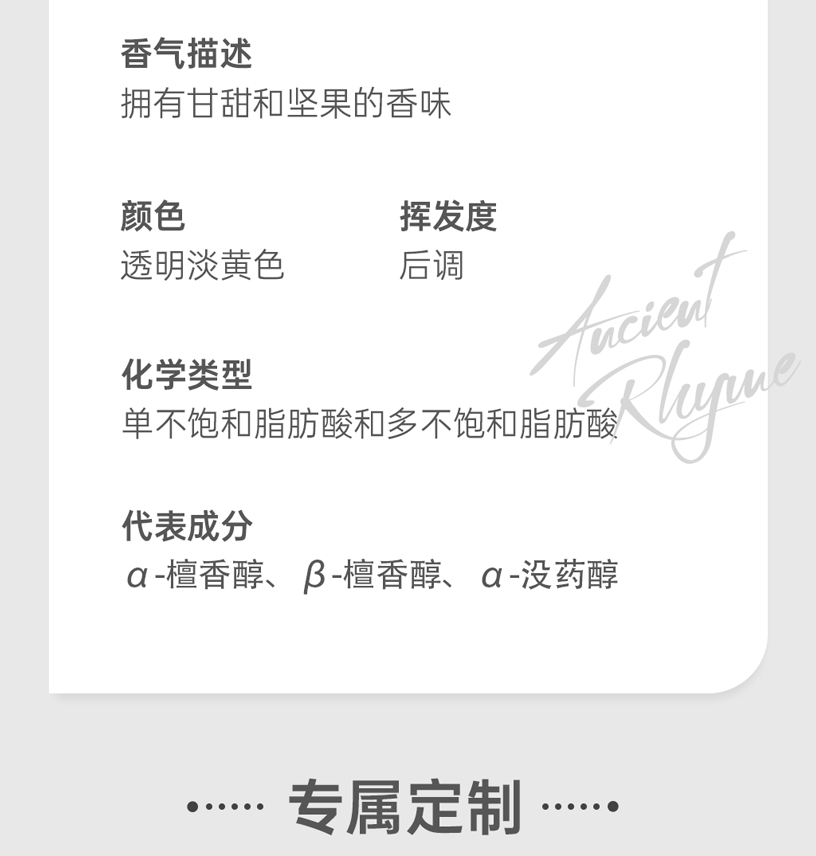 单方精油详情页-甜杏仁_02.png