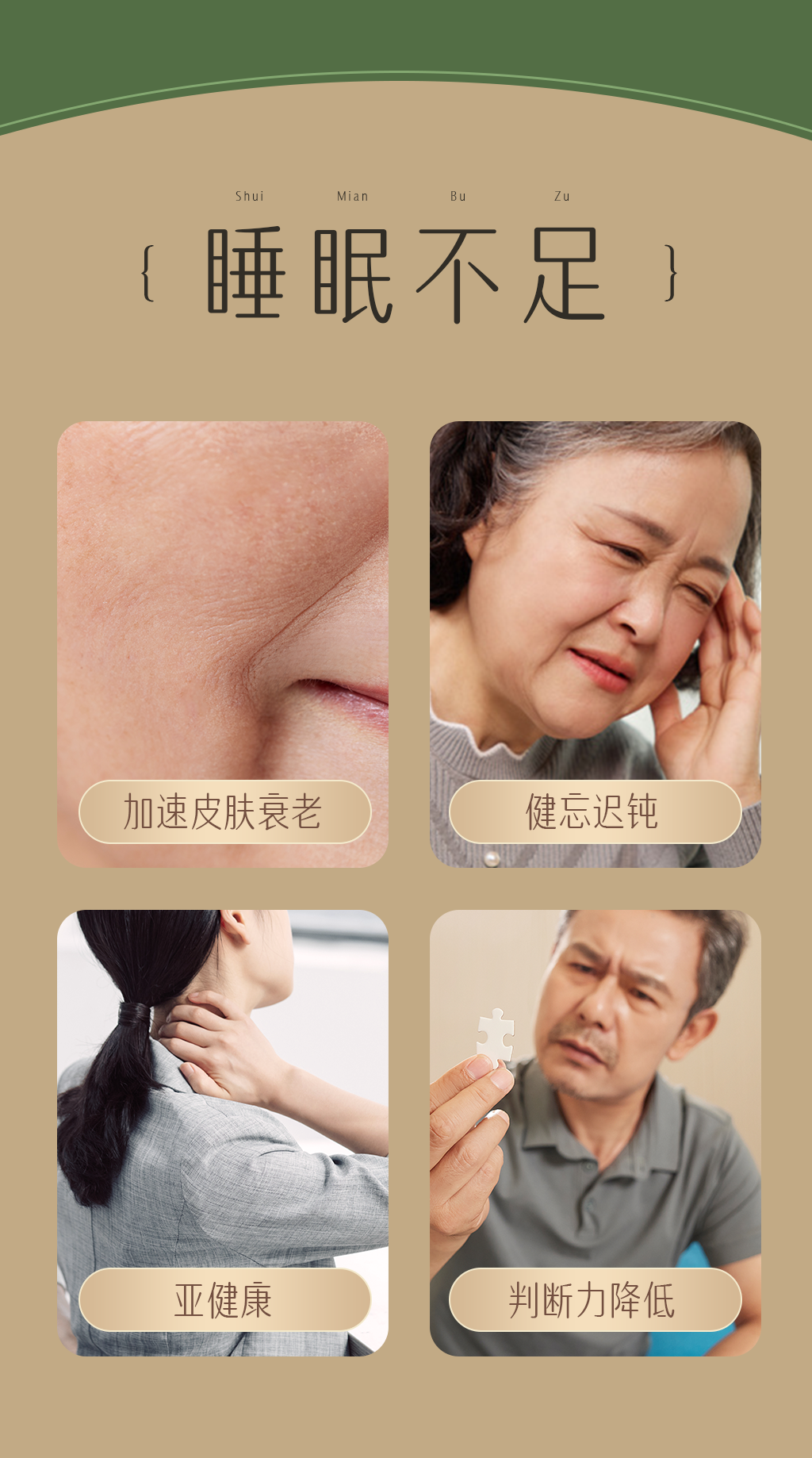 馨梦临帐中香详情页1_03.png