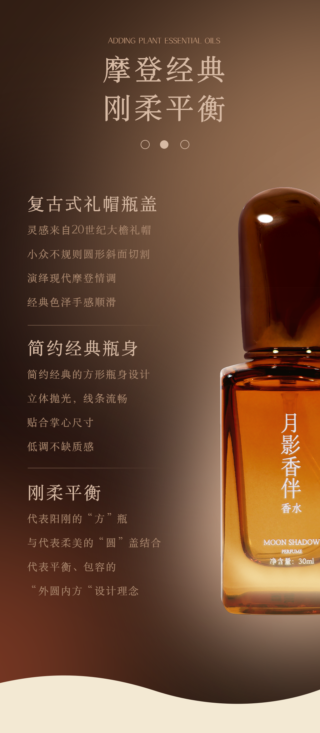 月影相伴详情页2_02.png