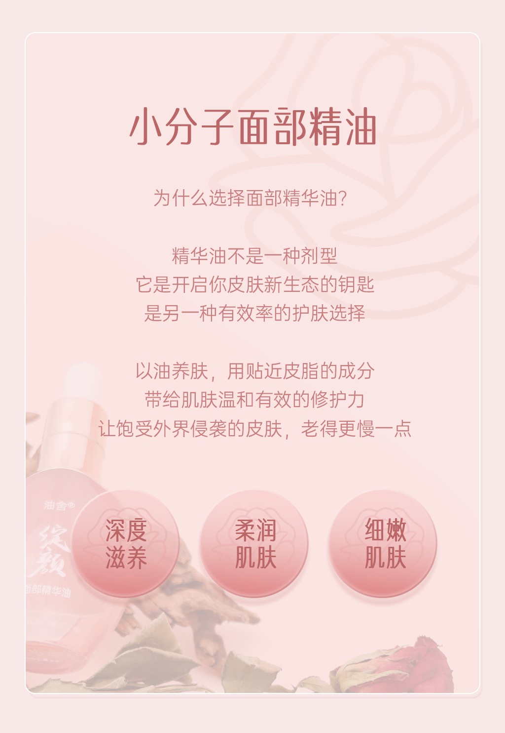 绽颜详情页1_01_02.png
