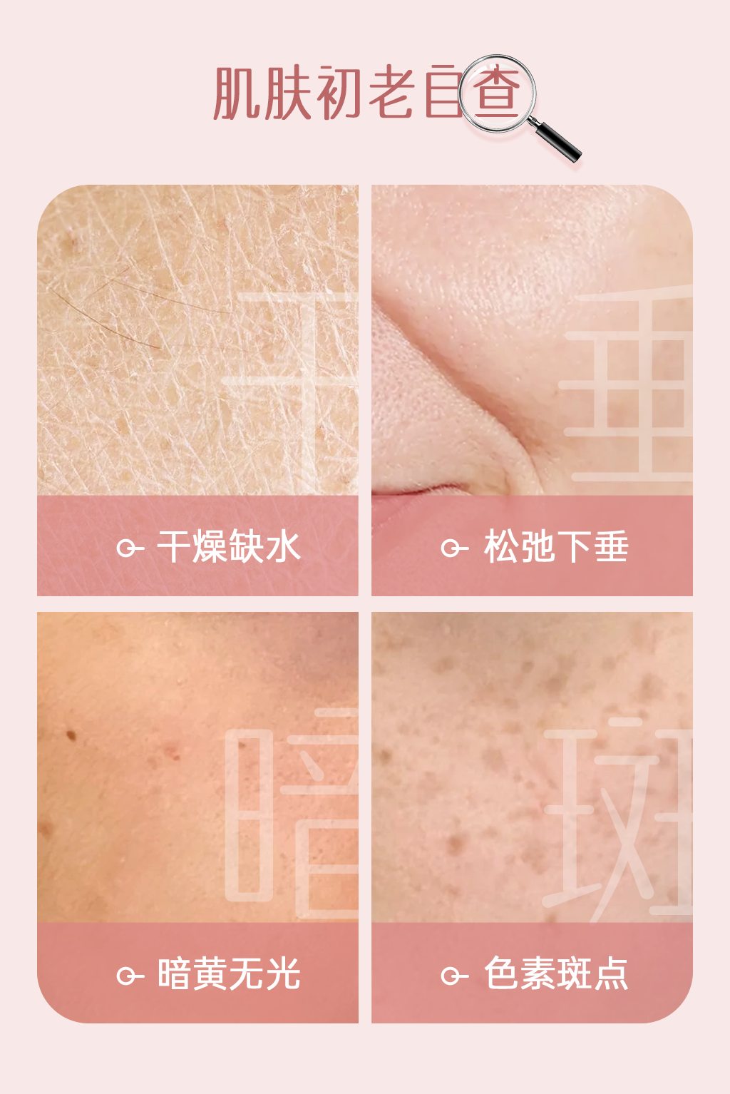 绽颜详情页1_01_03.png