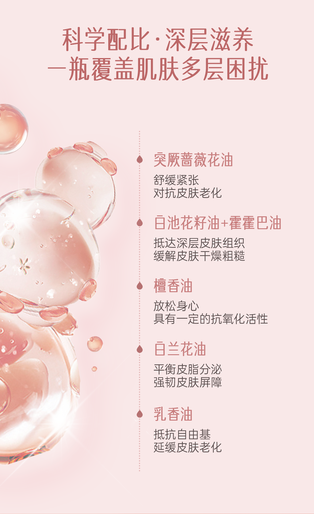 绽颜详情页2_02_01.png