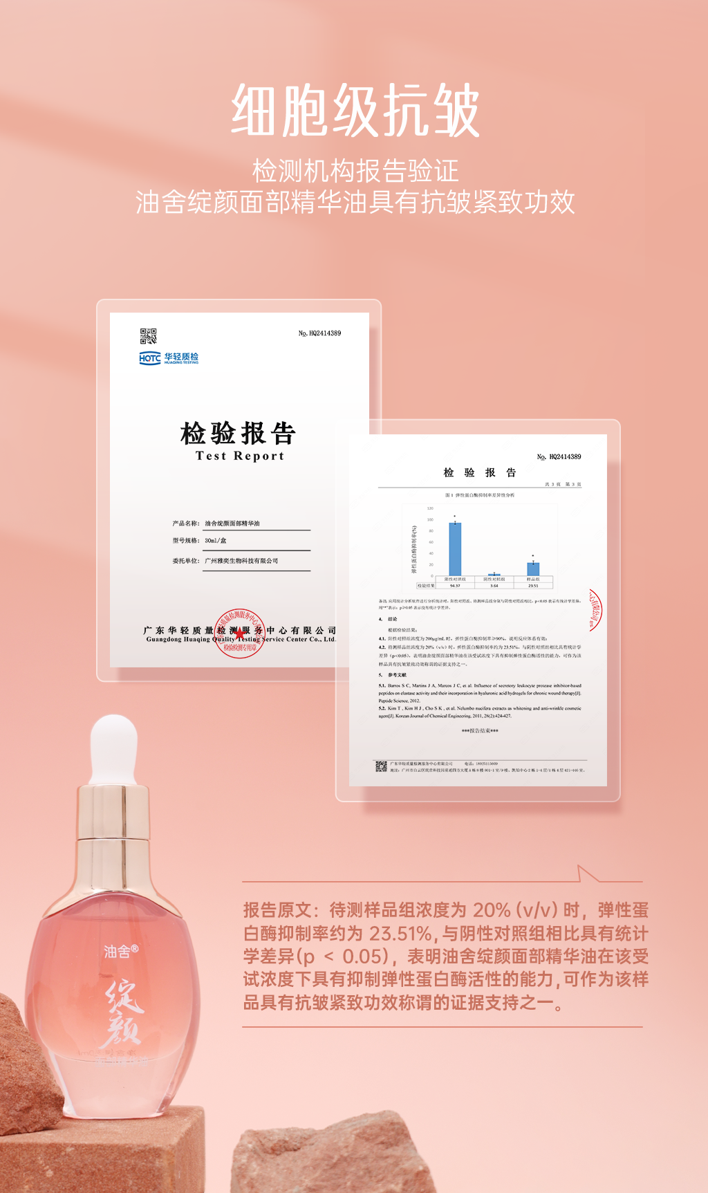 绽颜详情页2_02_02.png