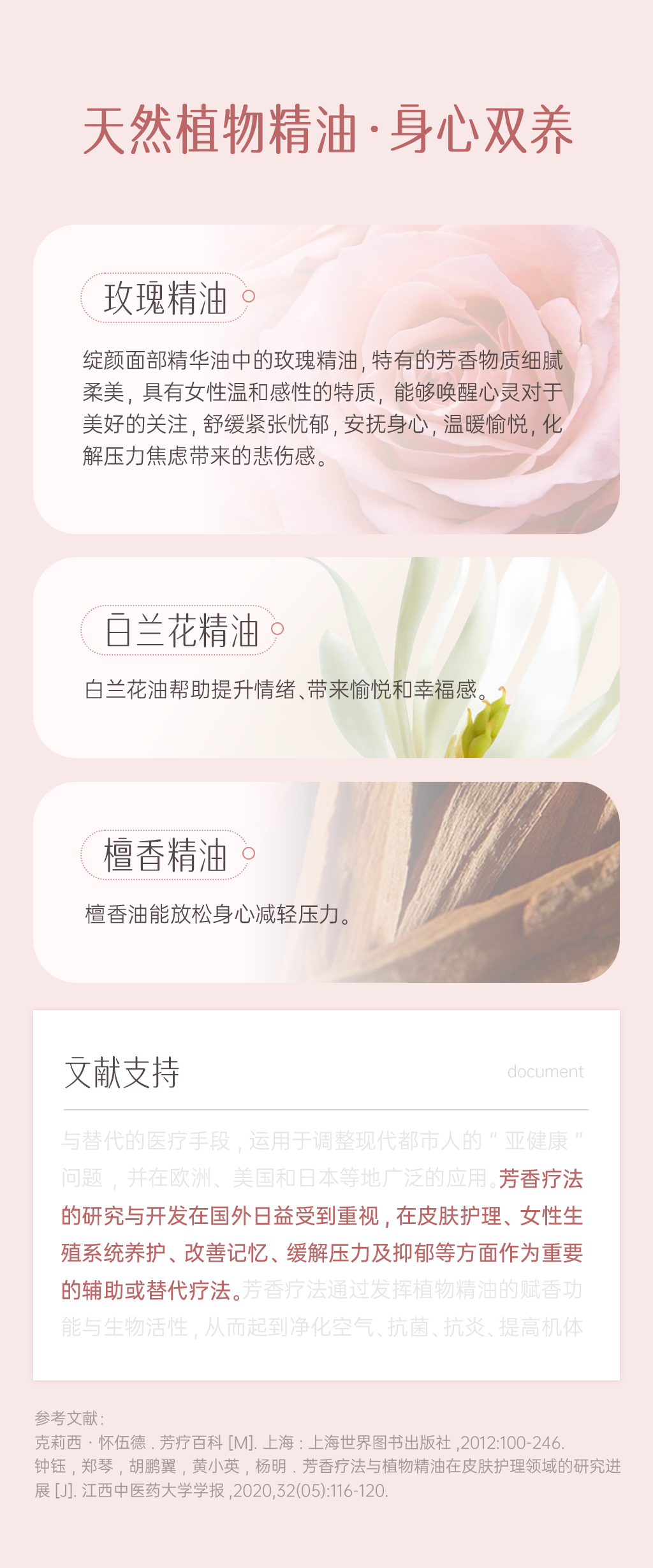 绽颜详情页2_02_03.png