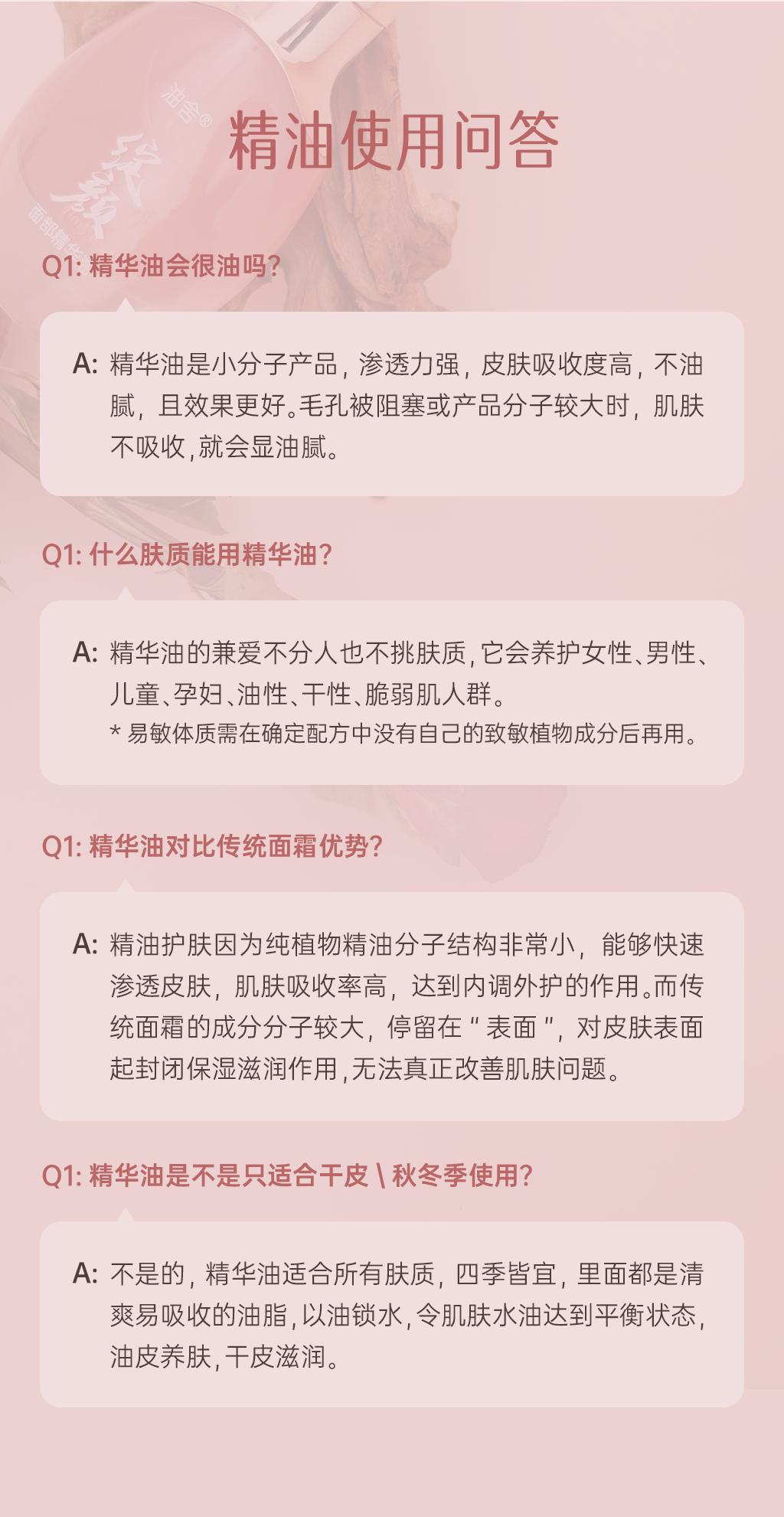 绽颜详情页3_02_03.png