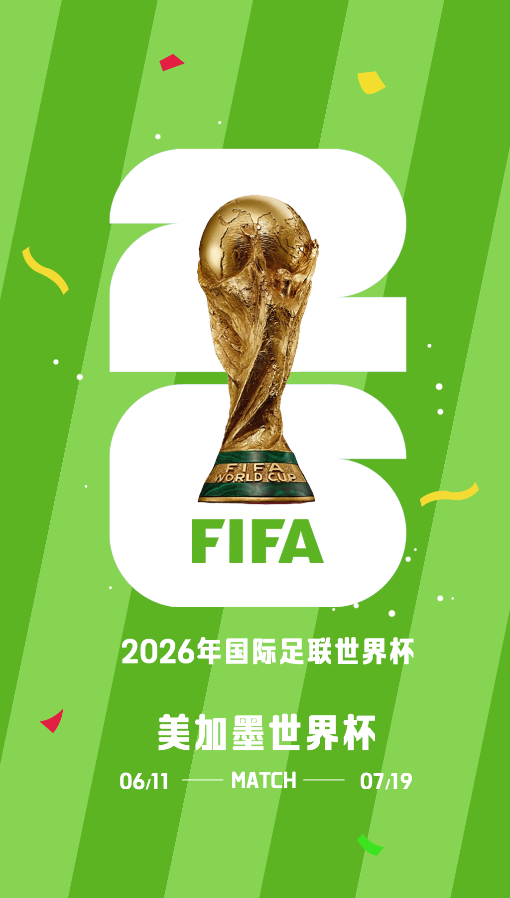 公众号-260625.png